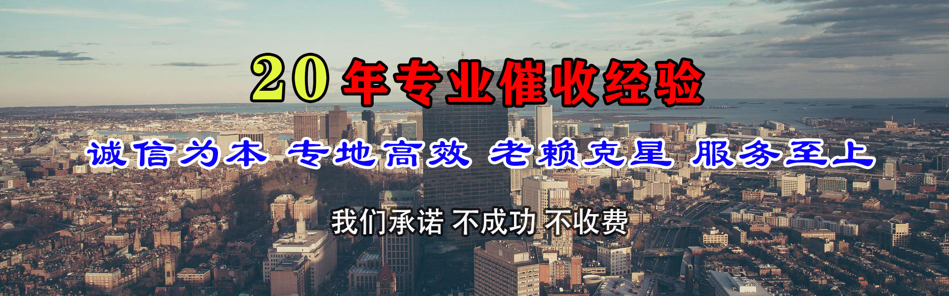 浙江要账公司
