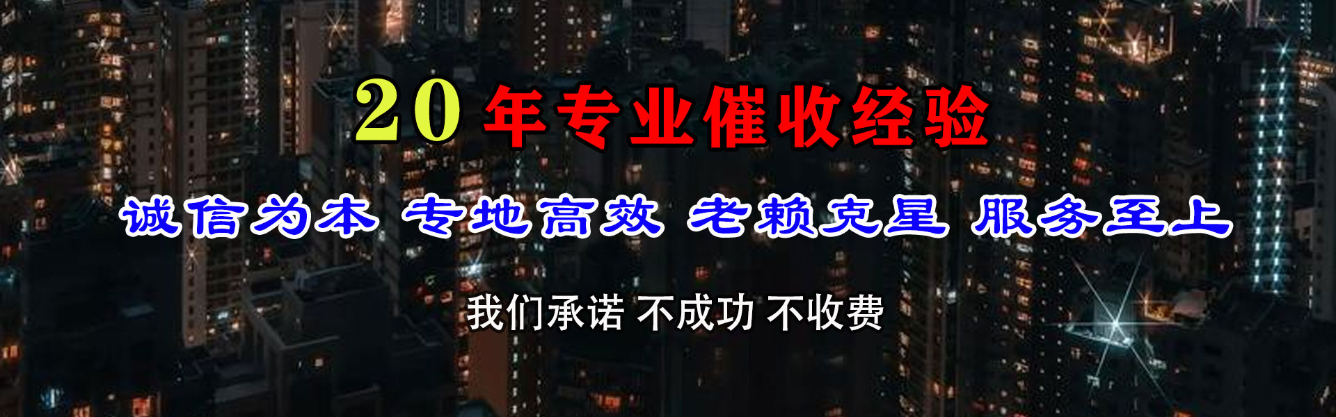 浙江收债公司